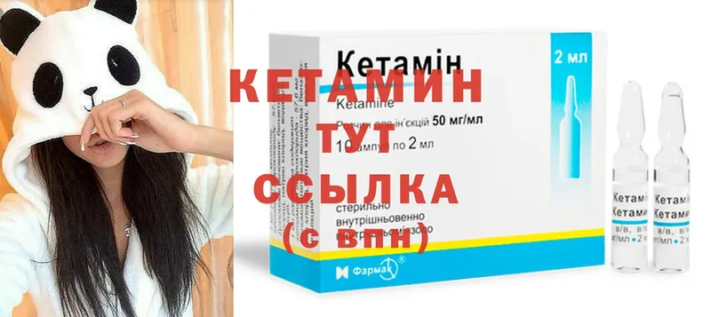 Кетамин ketamine  Любим 